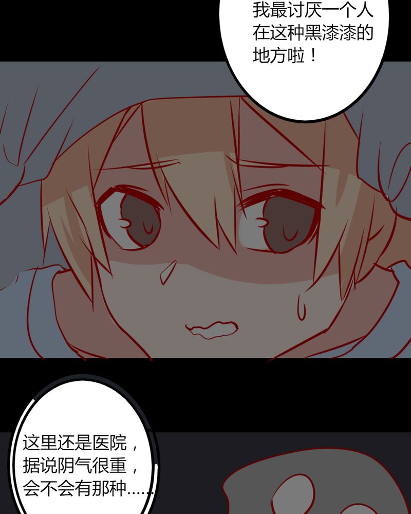 第40章：芒果过敏？！21