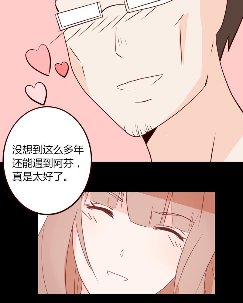 第19章：妈妈你怎么了？天使院怎么了？！22