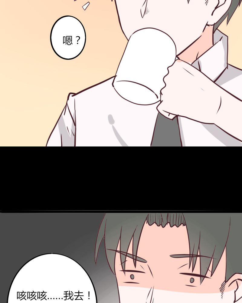 第26章：这家伙！不是这个团体的？！17