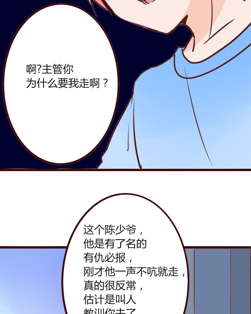 第16章：响亮的巴掌与紧张的对峙27