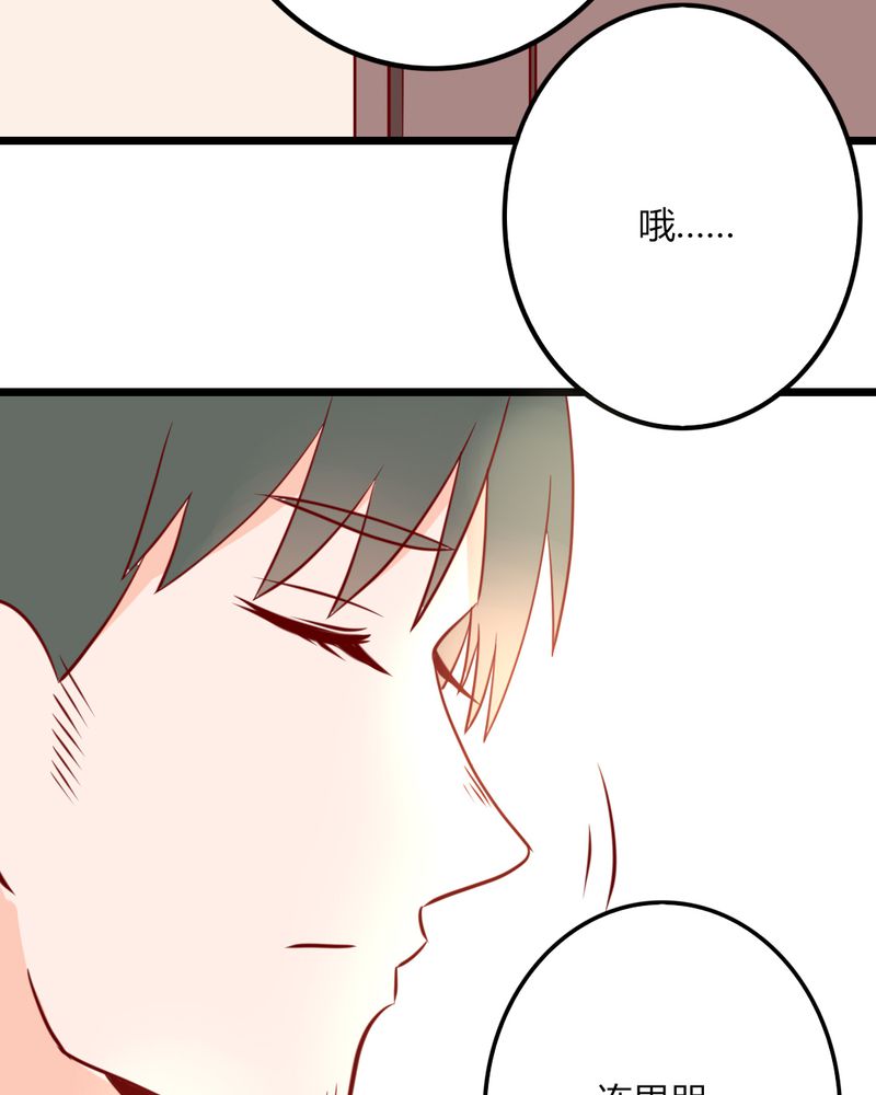 第38章：男朋友？难道你是？！23