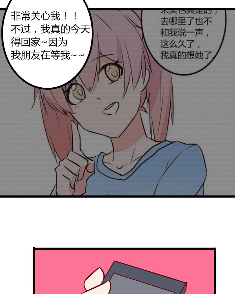 第40章：芒果过敏？！9