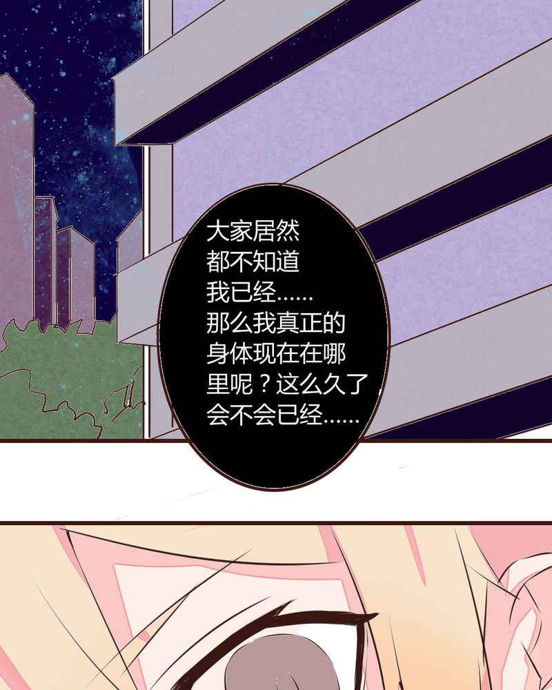 第14章：我不是变态！23