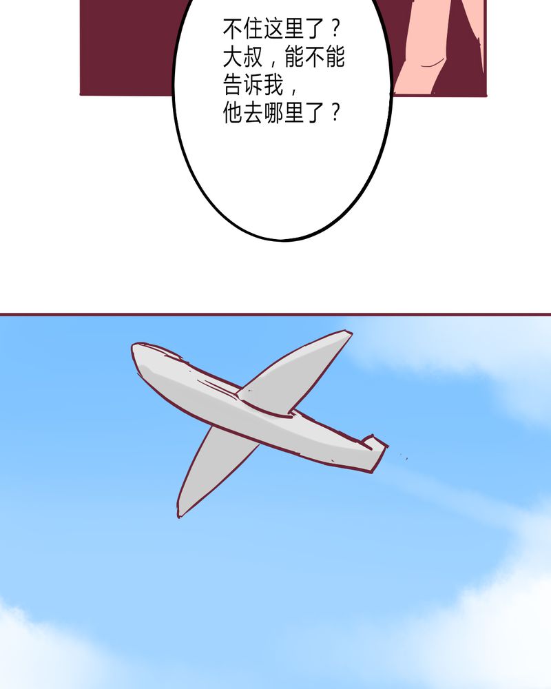 第9章：我一定要亲自问呼米28