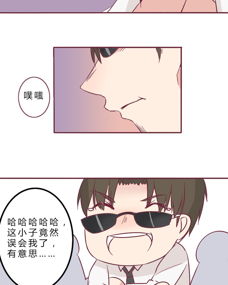 第11章：琪琪！收留我吧！2