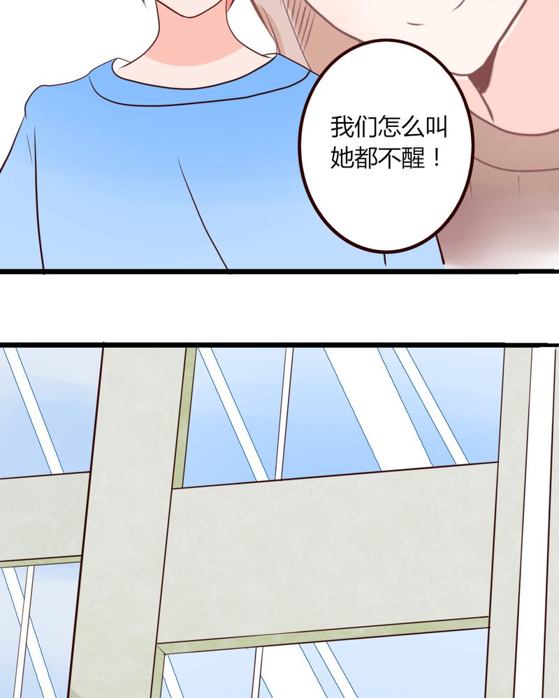 第19章：妈妈你怎么了？天使院怎么了？！10