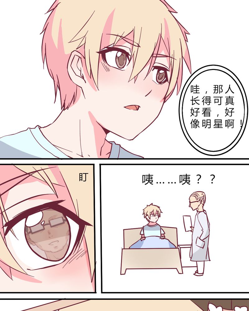 第4章：重生！？15