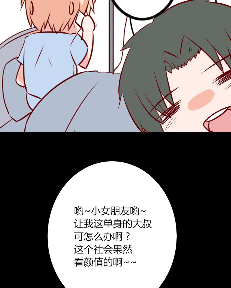 第40章：芒果过敏？！14