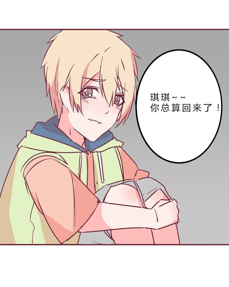 第11章：琪琪！收留我吧！14