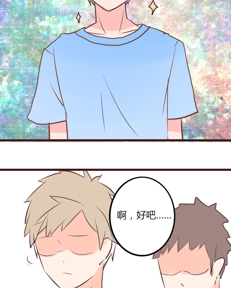 第17章：偶遇袁姨 还是命中注定？21