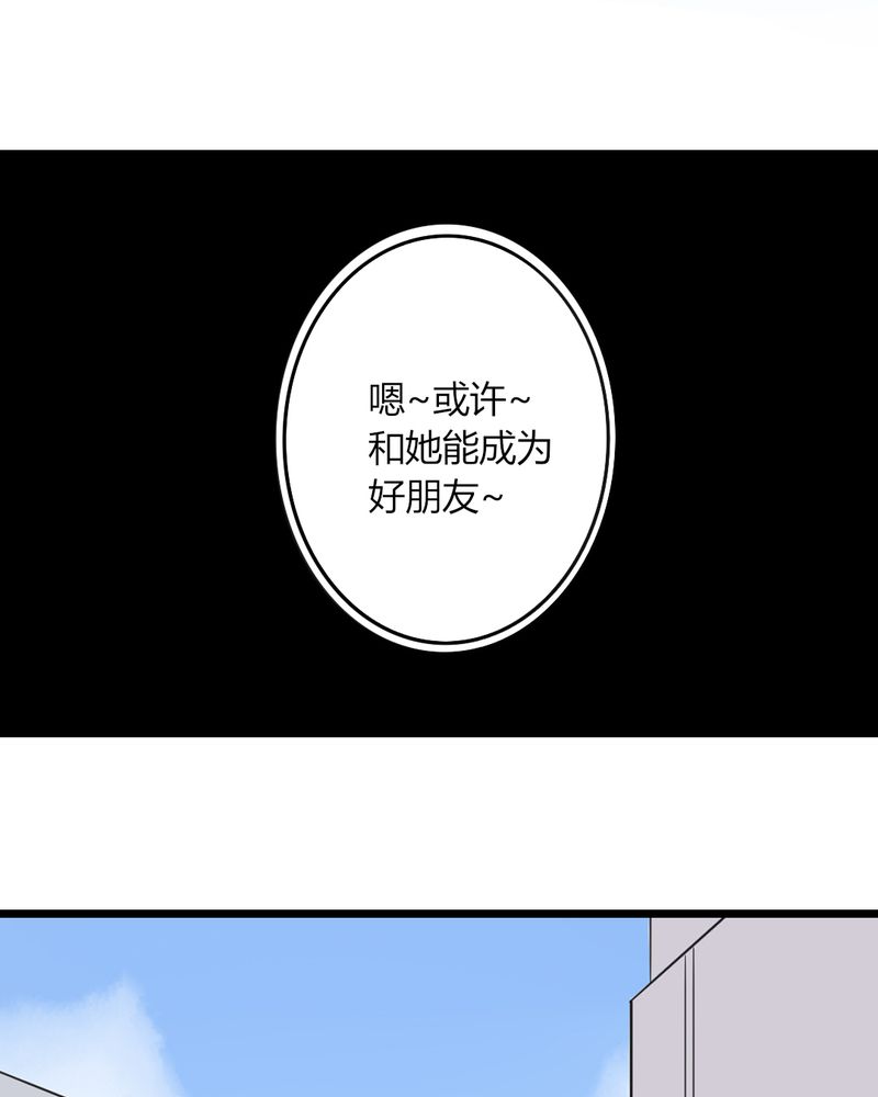 第34章：感觉和她能成为好朋友17