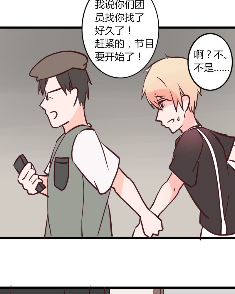 第24章：我想你可能是误会了！大叔！25