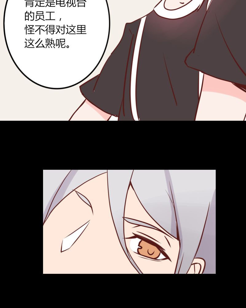 第24章：我想你可能是误会了！大叔！11