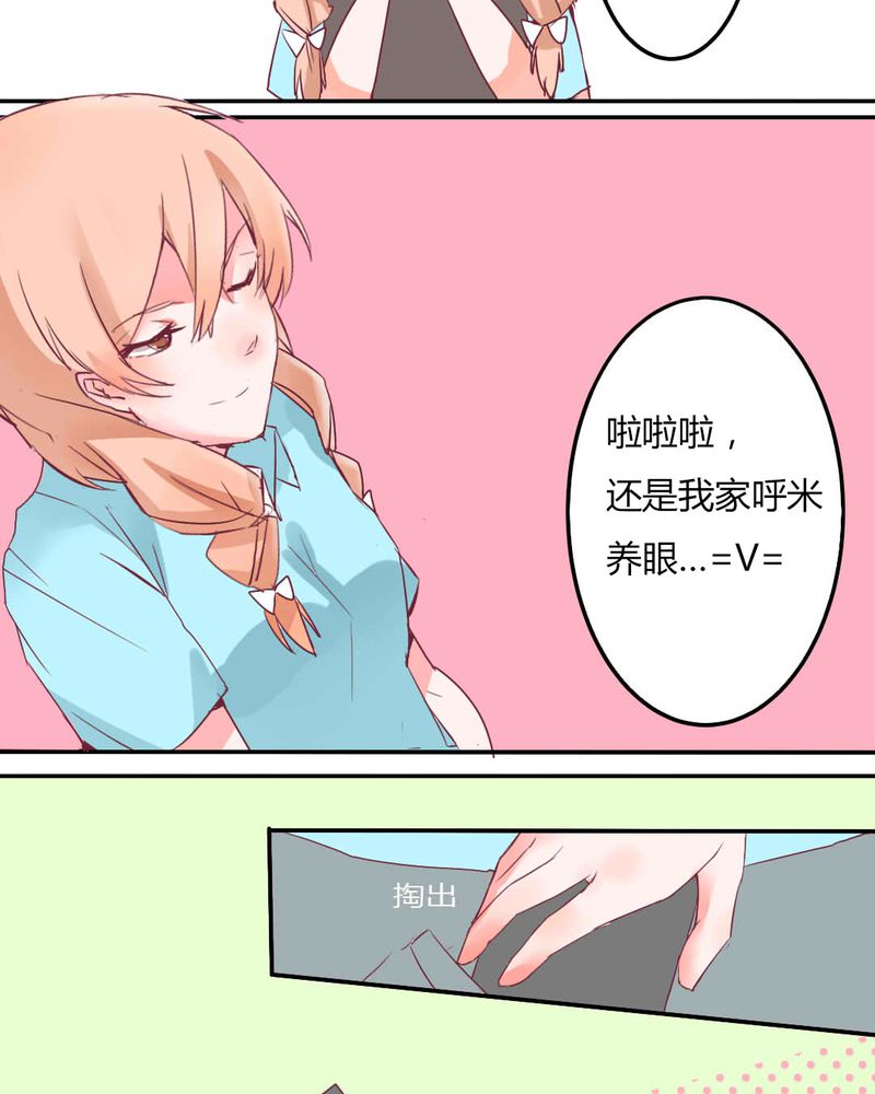 第1章：打工妹9