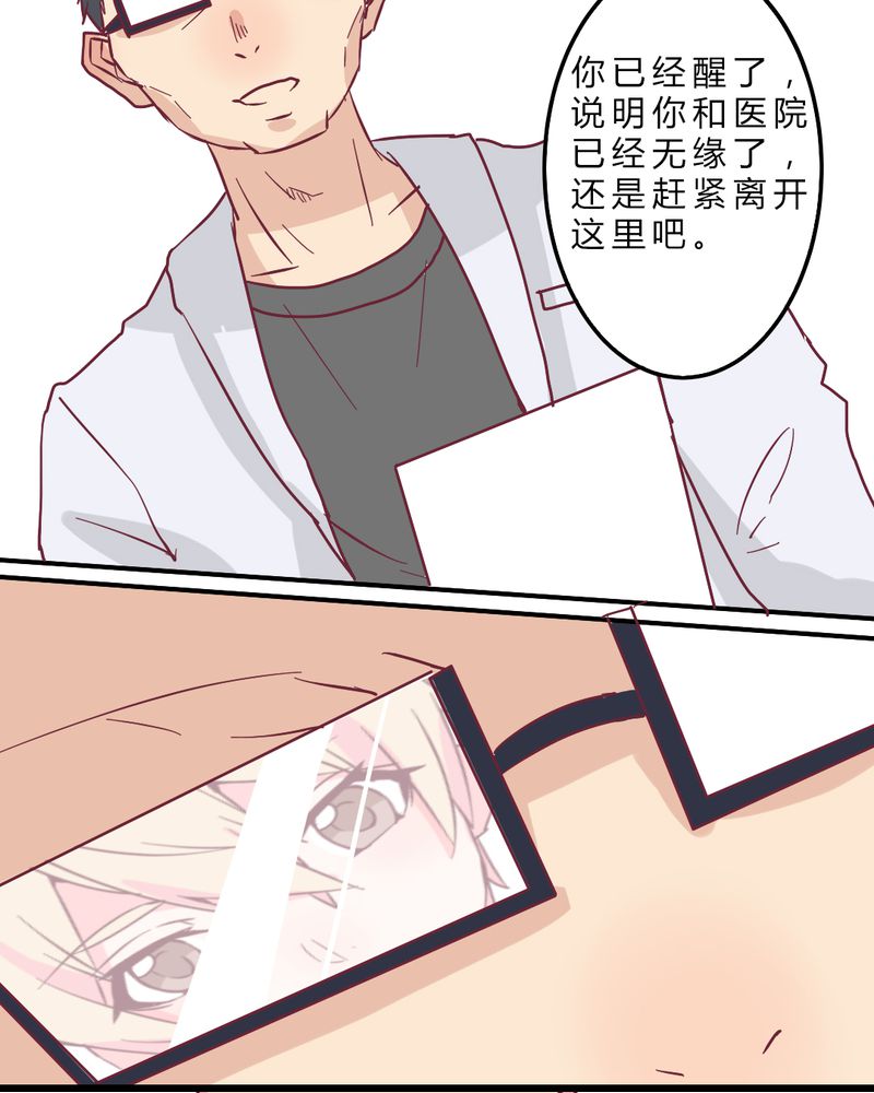 第4章：重生！？14