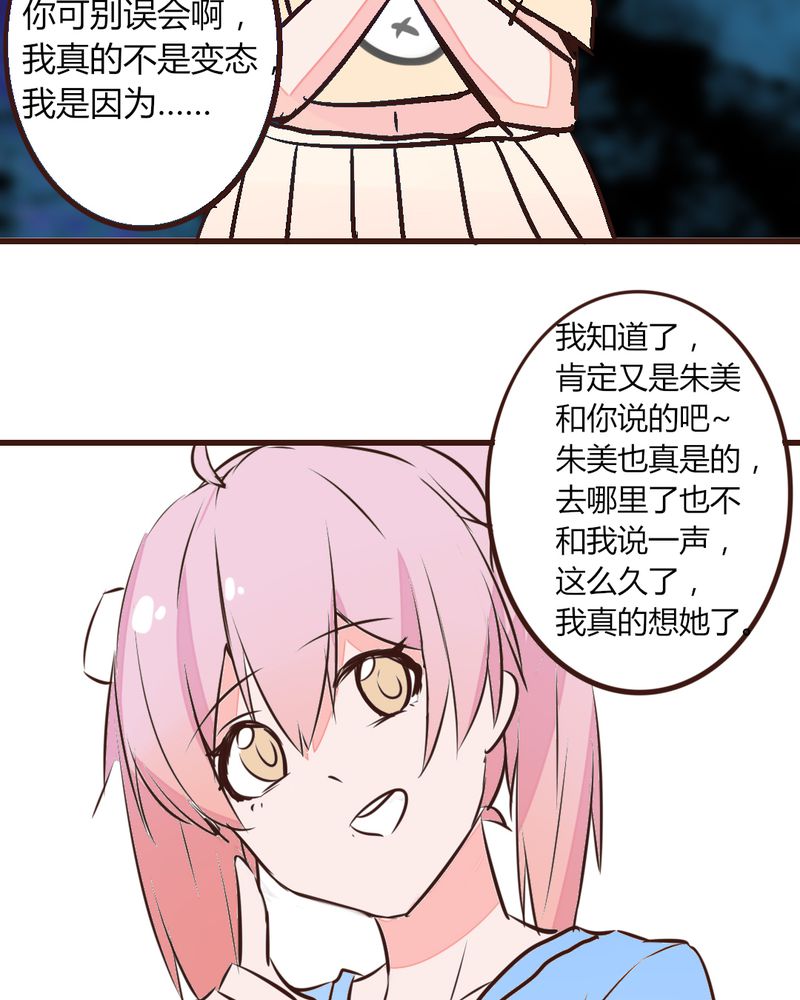 第14章：我不是变态！20