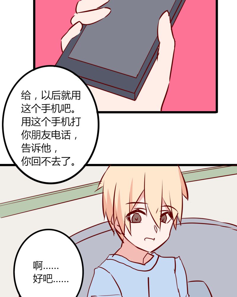 第40章：芒果过敏？！10