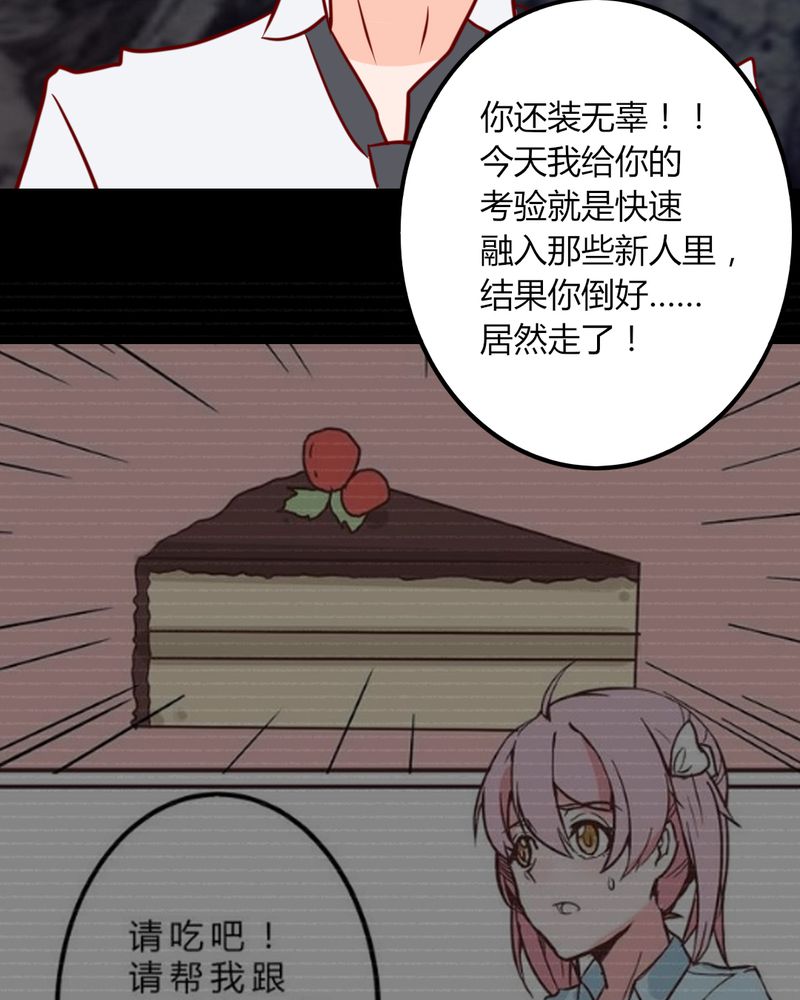 第38章：男朋友？难道你是？！17