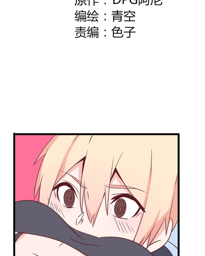 第34章：感觉和她能成为好朋友1