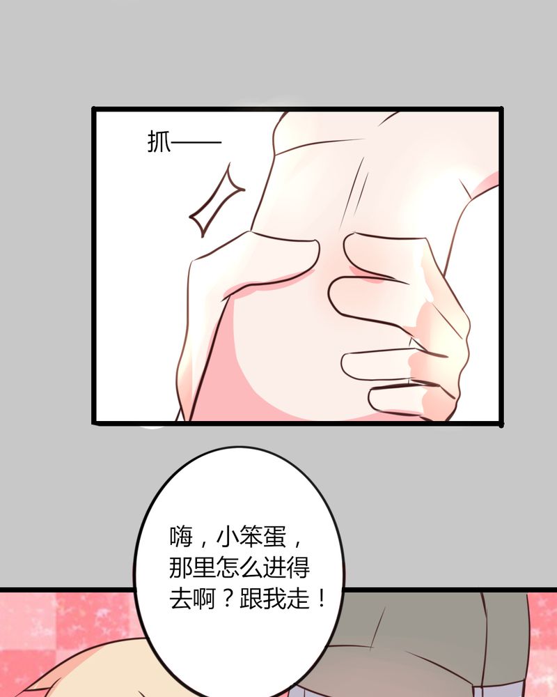 第23章：你难道真的不认识我？14