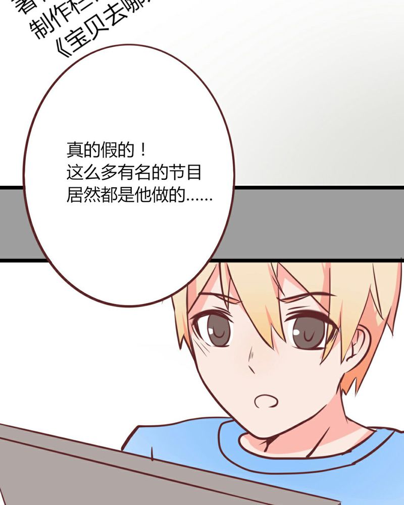 第21章：开始！明星之路！19