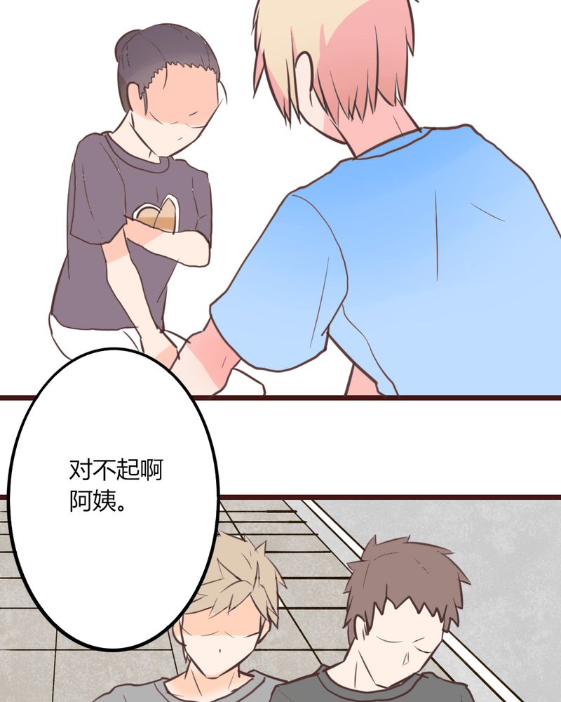第17章：偶遇袁姨 还是命中注定？11