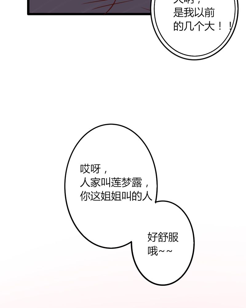 第33章：这些人都好耀眼啊21