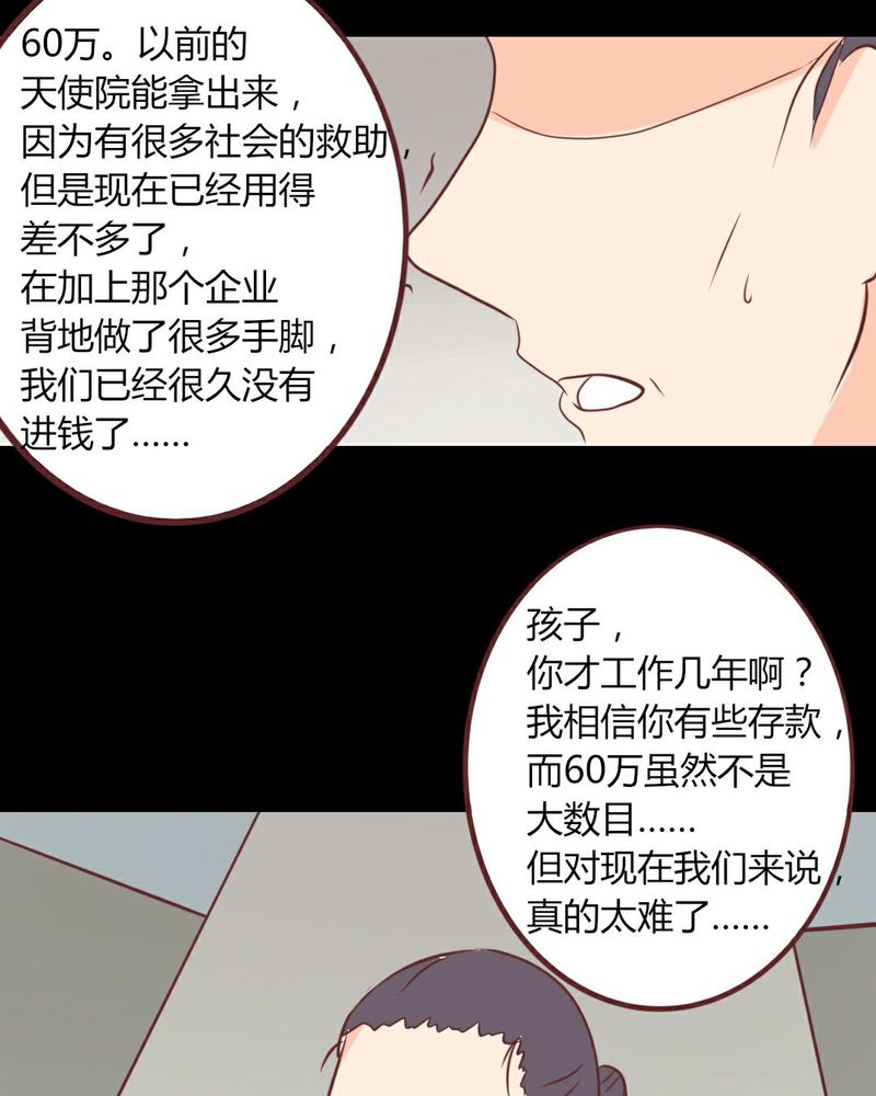 第21章：开始！明星之路！5