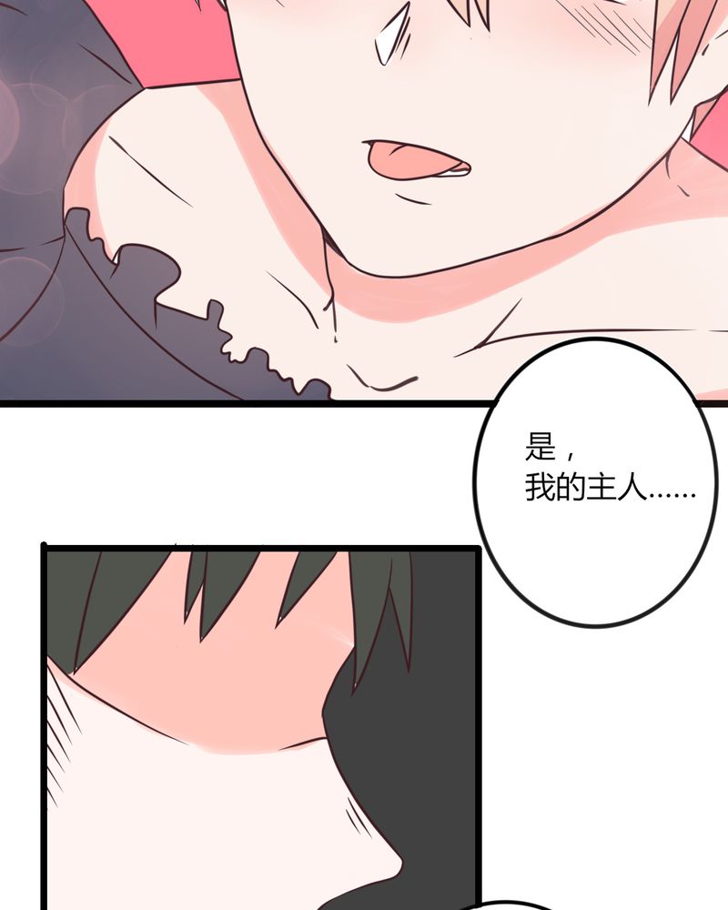 第31章：拜托大叔，不要做白日梦好吗？！8