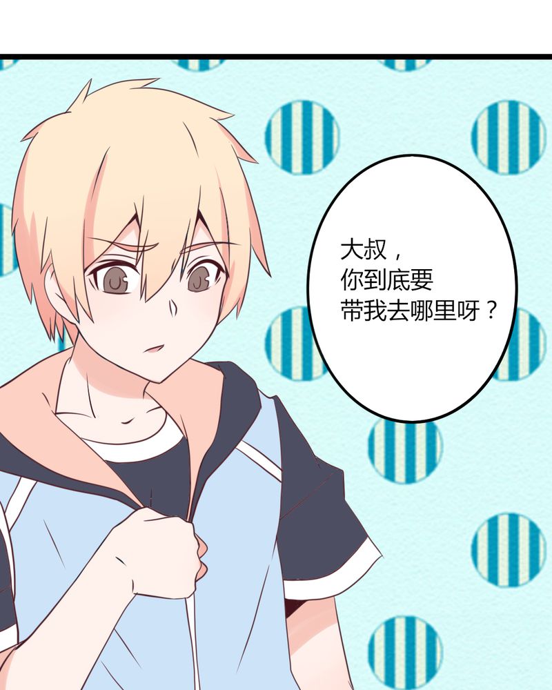 第32章：大叔认真起来的样子还真有点帅5