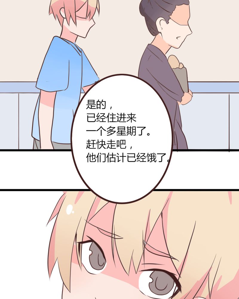 第18章：”妈妈” 你还好么19