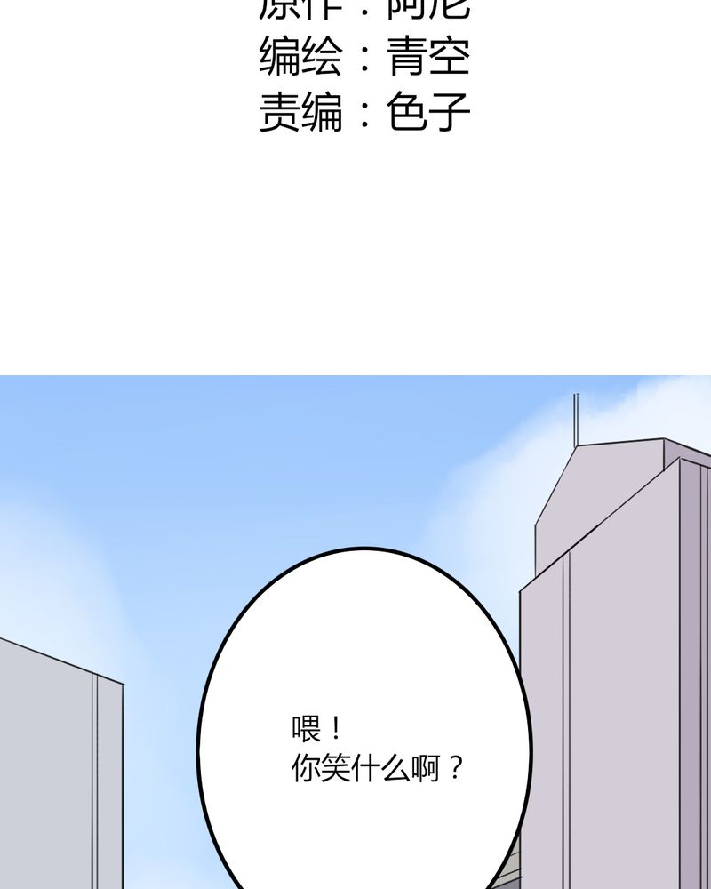 第38章：男朋友？难道你是？！1