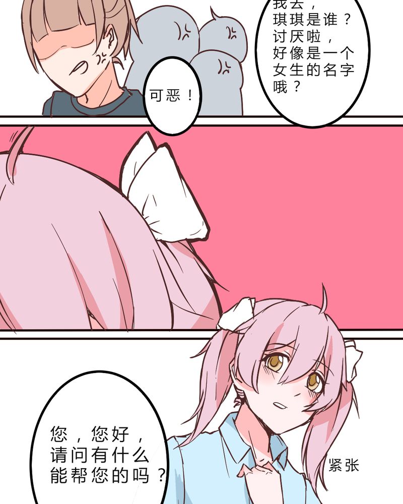 第6章：长得帅就是好7