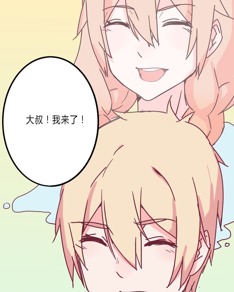 第9章：我一定要亲自问呼米20