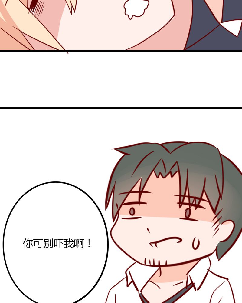 第39章：不是啦，我说错了17