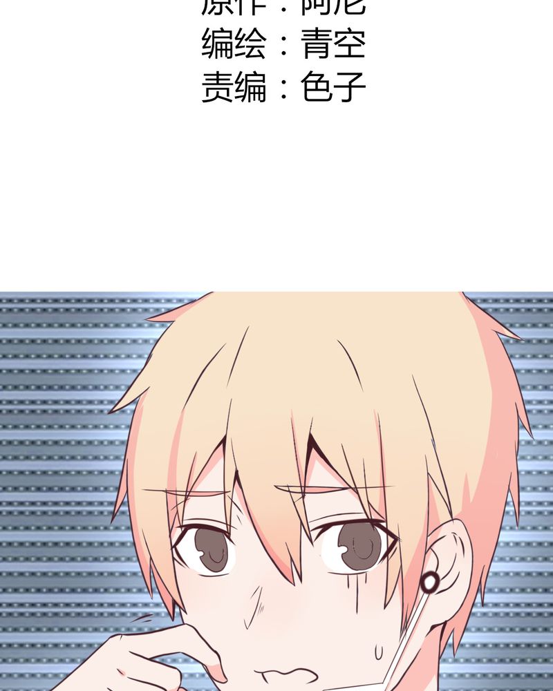 第26章：这家伙！不是这个团体的？！1
