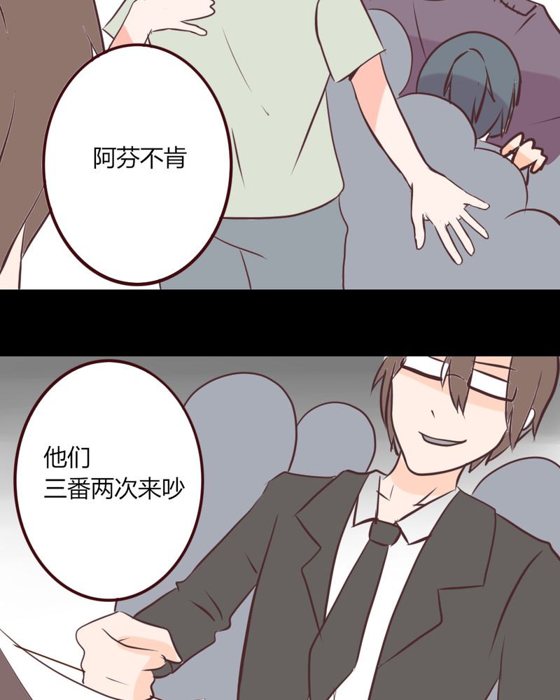 第20章：天使院危机！龙英该怎么办！9