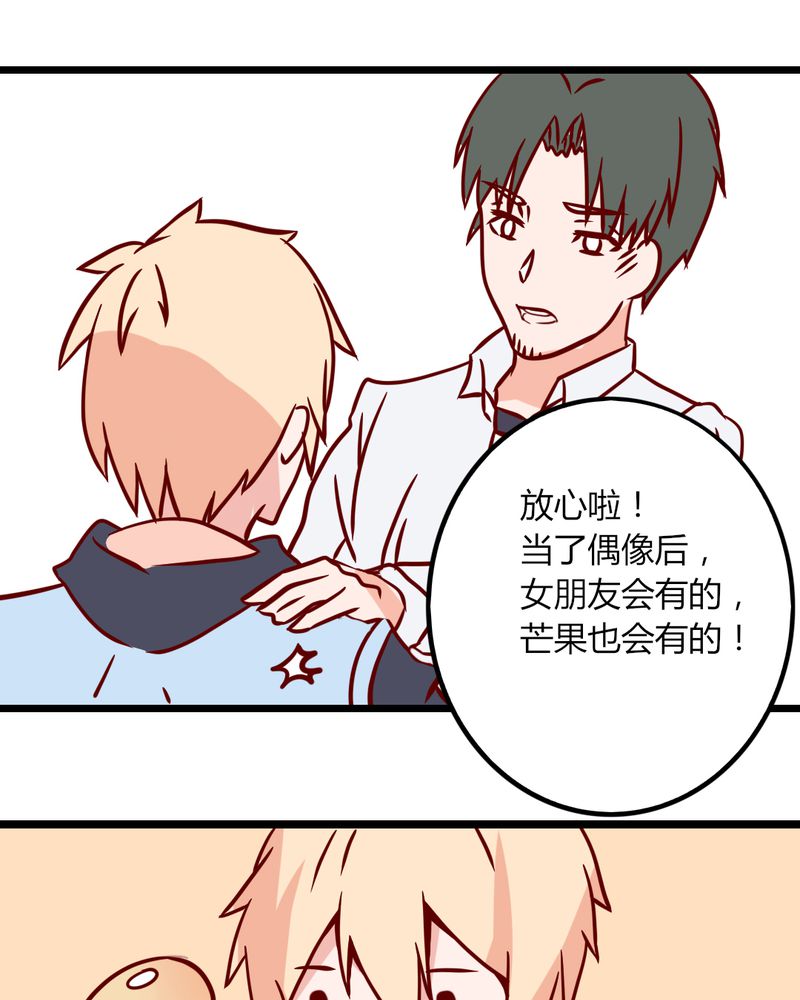第39章：不是啦，我说错了6