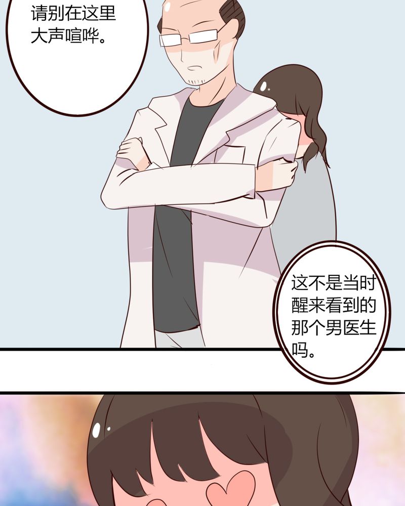 第19章：妈妈你怎么了？天使院怎么了？！18