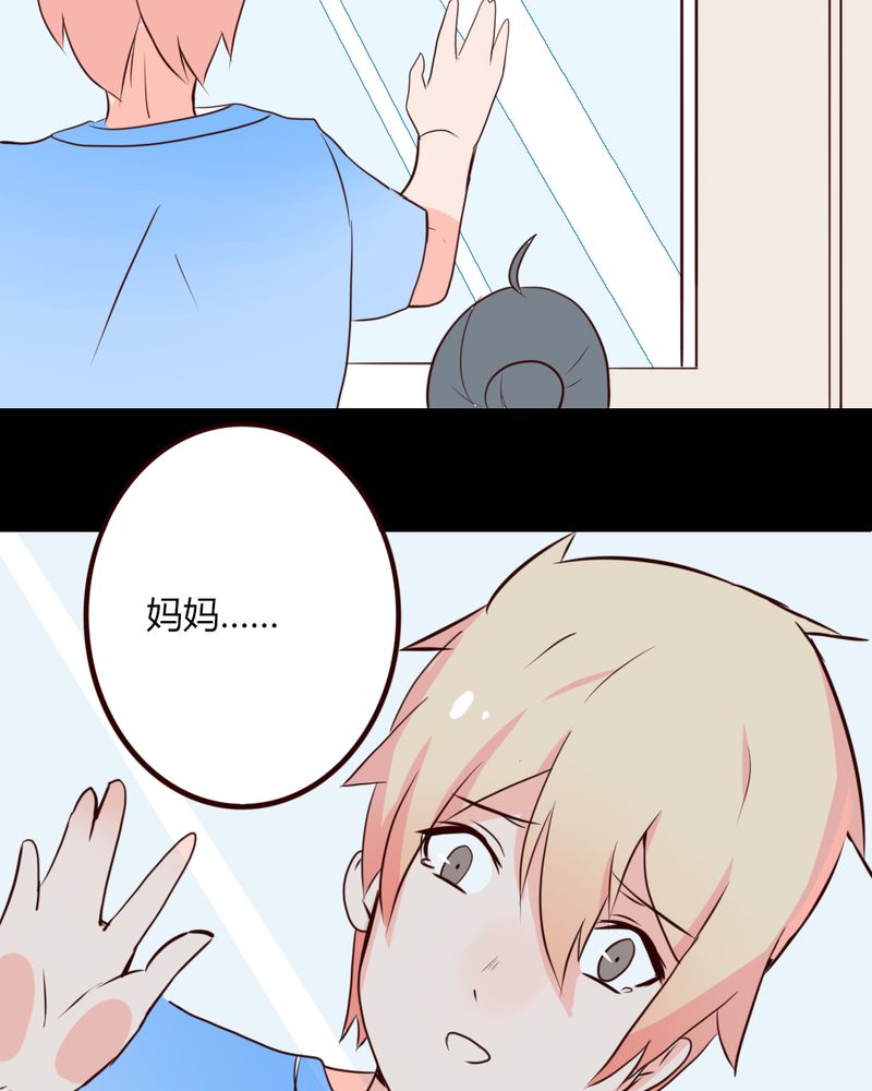 第19章：妈妈你怎么了？天使院怎么了？！12