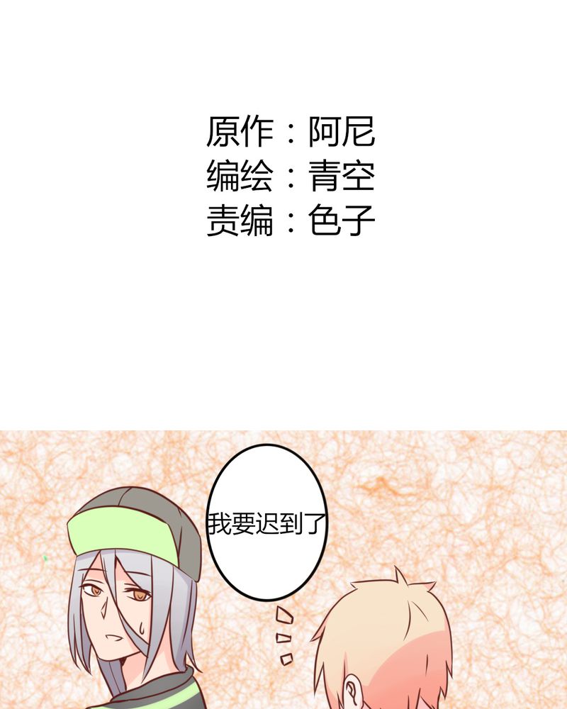 第24章：我想你可能是误会了！大叔！2