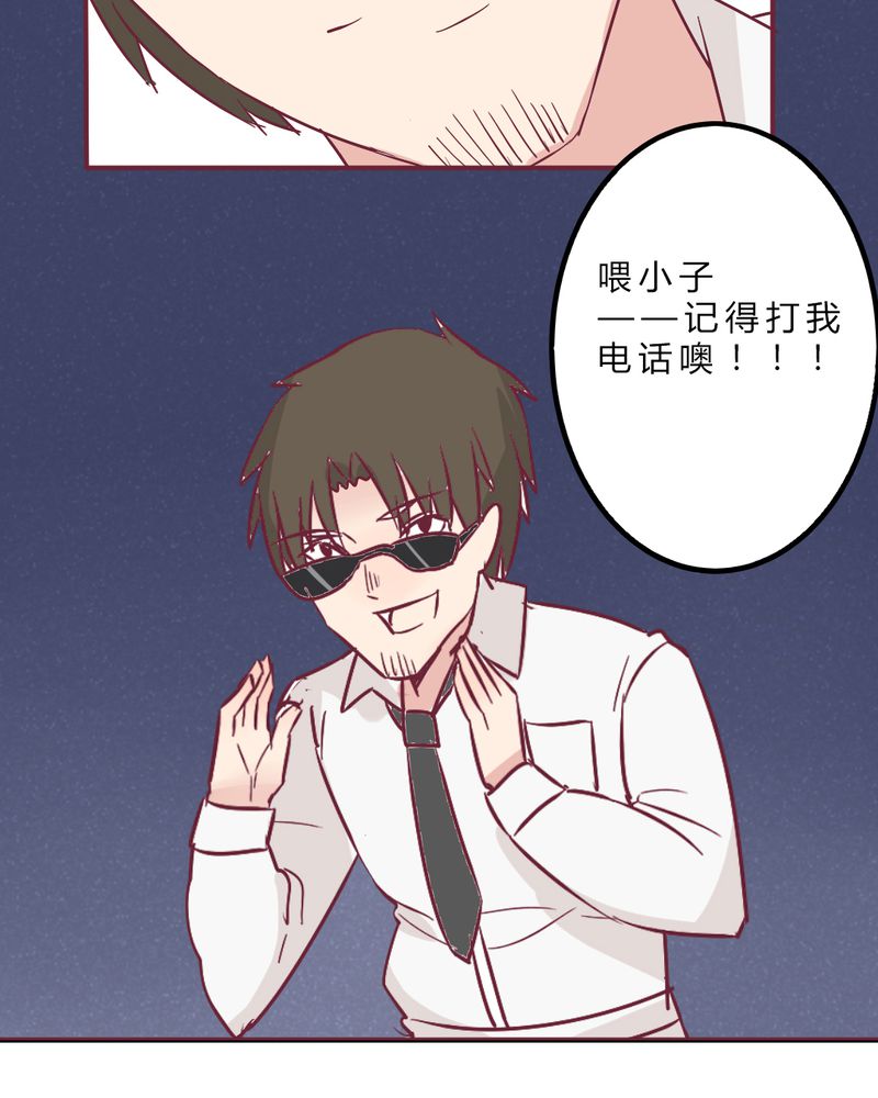 第11章：琪琪！收留我吧！7