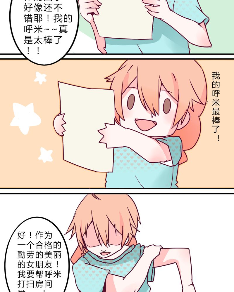第3章：这不是真的.......8
