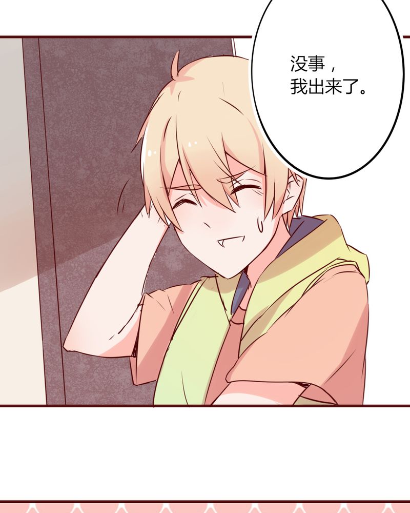 第13章：这憋尿还会这样？6