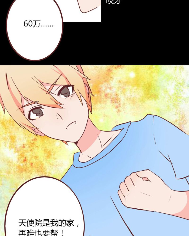 第21章：开始！明星之路！7