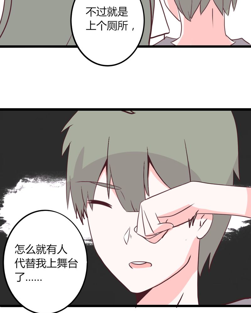 第26章：这家伙！不是这个团体的？！10