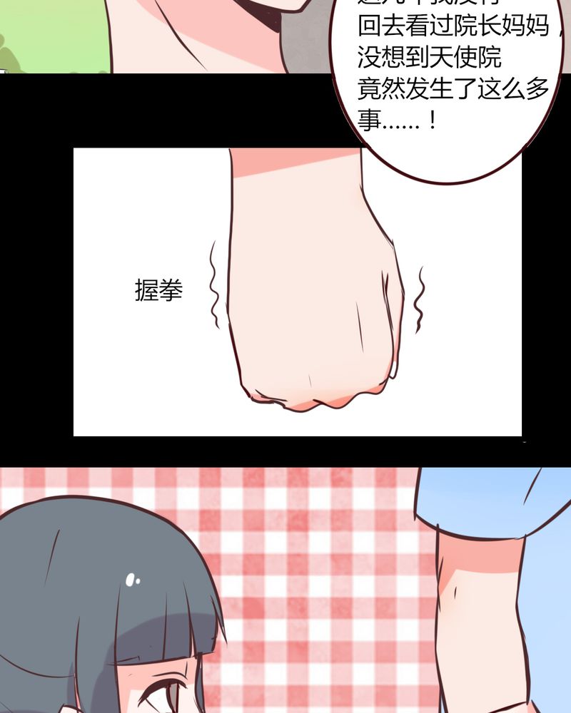 第20章：天使院危机！龙英该怎么办！14