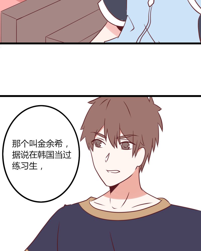 第34章：感觉和她能成为好朋友10