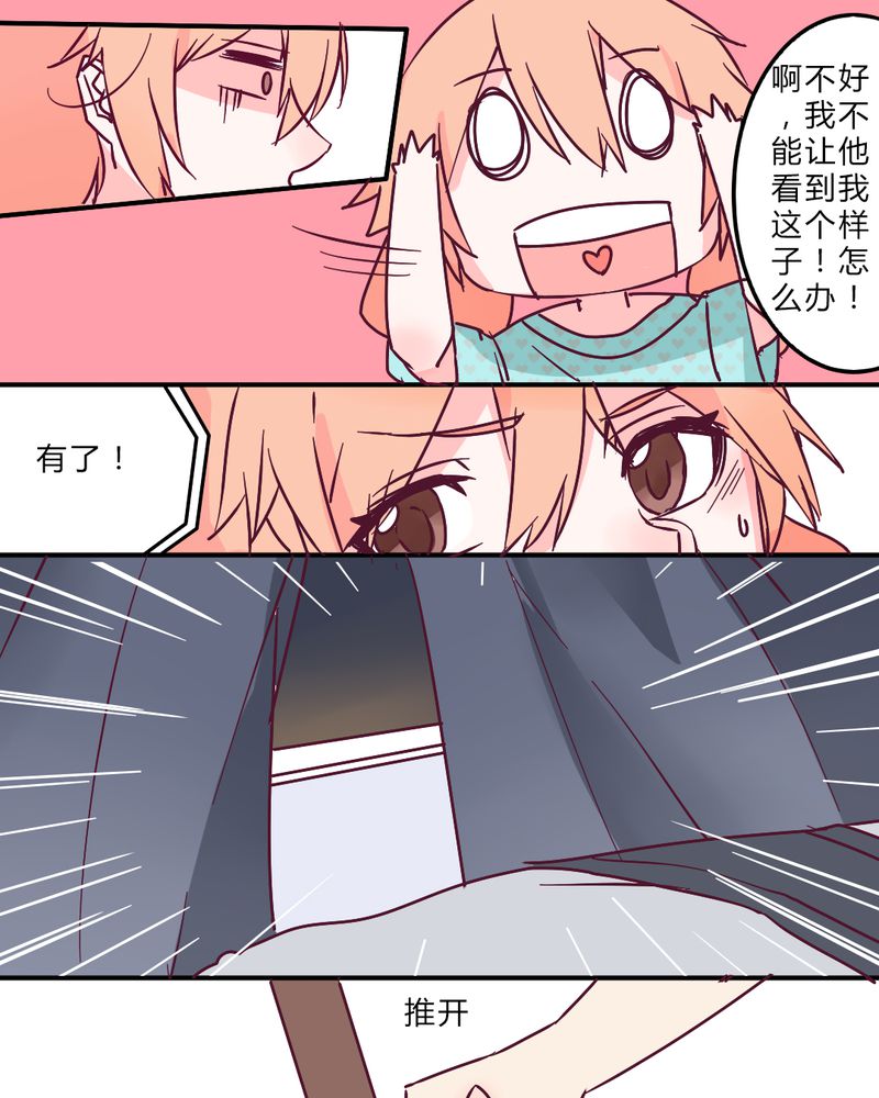 第3章：这不是真的.......11