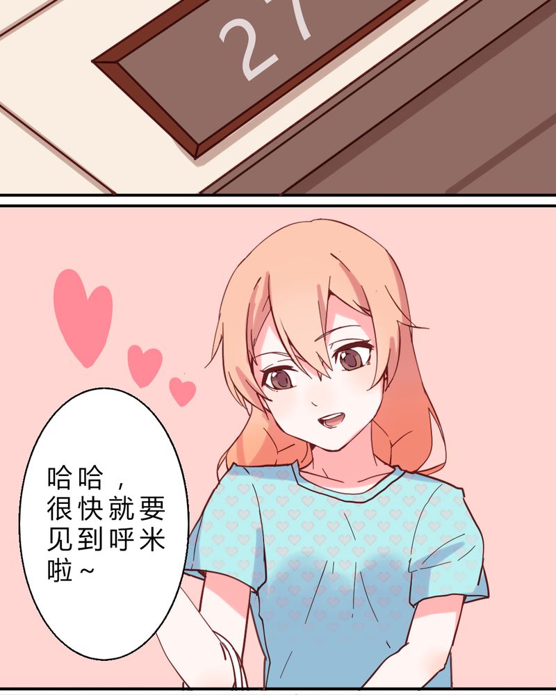 第2章：亲爱哒！14